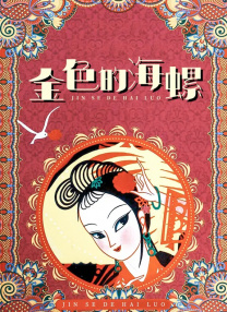 欧美亚洲国产精品